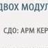 Система дистанційного обслуговування ПТК Клієнт казначейства КАЗНАЧЕЙСТВО