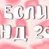 Танцуй если знаешь этот тренд 2024 года тиктоктренды танцуйеслизнаешьэтоттренд Elbruso