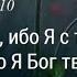 У КАЖДОГО В ЖИЗНИ СВОИ ИСПЫТАНИЯ стихи христианские