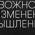 Как справиться со стрессом и тревожностью Как влияет психика на физику Психолог Константин Павлов