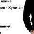 Ислам Итляшев Султан Лагучев Сборник лучших песен 2023