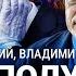 ХОДОРКОВСКИЙ и ПАСТУХОВ Путин получил пощечину от души Он сам выставил обе щеки и его отхлестали