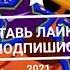 Копатыч Ягода Малинка BASS СНИППЕР ТРЕКА 2021