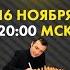 Гири Артемьев 1 8 на Speed Chess Championship GM Фаррух Амонатова