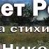 Привет Россия Авторская песня под гитару релиз песни на стихи Николая Рубцова