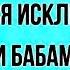 Чтобы НЕ ЗАБОЛЕТЬ перед сном нужно РЖАЧНЫЙ анекдот дня