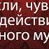 Мысли чувства и действия загаданного мужчины С подсказками