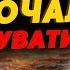 В ЛИСТОПАДІ ВСЕ СТАНЕ ЯСНО ІРИНА КЛЕВЕР ТА ДМИТРО КОСТИЛЬОВ