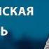 МАТЕРИНСКАЯ ХИТРОСТЬ САМЫЕ ПОПУЛЯРНЫЕ ВЫПУСКИ КАСАЕТСЯ КАЖДОГО ЛУЧШИЕ ТВ ШОУ