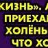 Муж бросил в нищите жену с младенцем и ушёл искать красивую жизнь А спустя 14 лет приехал