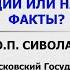 Психиатрическое знание в России традиции или факты