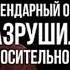 Пауло Убиратан Жизнь надо прожить с пивом в одной руке и бутербродом в другой