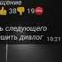 Песня Позови меня с собой переписка песня анонимныйчат рек 2023