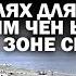 Об окружении Харькова бегстве авианосцев и целях для ракет Ким Чен Ына в зоне СВО ЗАУГЛОМ