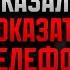 Я был УЖАСЕ когда узнал что я сделал Что полиция ищет в телефоне Реальная ситуация