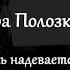 Вера ПОЛОЗКОВА Осень опять надевается с рукавов