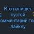 опа жопа