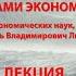 ЛЕКЦИЯ 2 РОССИЯ И КАНАДА СХОДСТВА И РАЗЛИЧИЯ ГЛАЗАМИ ЭКОНОМИСТА 08 11 2023