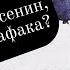 Скандалы дуэли и мистификации Cеребряного века Серебряный век лекция Валерия Бондаренко