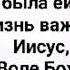 ПРОЛИЛАСЬ СВЯТАЯ КРОВЬ НА ГОЛГОФЕ Слова Музыка Жанна Варламова