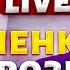 ВСУ ЗАЖИГАЮТ Лукашенко аж позеленел от прорыва в Курске Минск бортанул Путина Цимбалюк LIVE