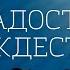 Радость Рождества Несём мы вам радость и мир Youth Choir Рождественские песни