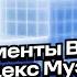 Какие инструменты BandLink и Яндекс Музыки помогают артисту на разных этапах карьеры