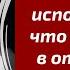 Что Вы хотите от отношений с Ним Как это будет реализовано