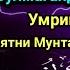 ЯҚШАНБА ТОНГИ Аллох буйуриб айтганки сўраганингдан кўра кўпроқ ризқ беради