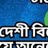 ট র ম প ম দ হ স ন র চ প দ শ হ র সরক র দ শ ব দ শ জ জ র ভয অন ক র খ ওয দ ওয বন ধ