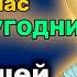 Молитва Николаю Чудотворцу в БЕЗЫСХОДНОЙ ситуации Спасёт от бедности болезней и горя