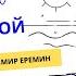 Surf Siberia Путь за мечтой Закадровый голос Владимир Еремин Озвучка РЕКСКВЕР