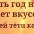 Поздравление племяннику в стихах от тети Super Pozdravlenie Ru