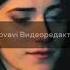 Сабза Баноз Меояд клип песня 2021