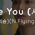 Still Love You 사랑했었다 Yoo Hwe Seung 유회승 N Flying Tomorrow 내일 OST PART 4 ENG KOR Lyrics