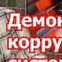 О Матвейчеве и мигрантах подготовка переворота