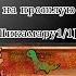 Реакция ГП на прошлую жизнь Гарри Гарри Шикамару1 1