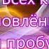 О Дух Святой Учитель вечной правды на Троицу