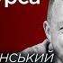 Трамп та Мінськ 3 Що він хоче від Путіна та Зеленського Віталій Сич Сергій Фурса наживо