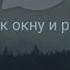 Страшилки на ночь Дом возле мёртвого озера полная история