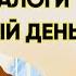 Вопросы ответы на каждый день по ТЕМАМ Немецкий на слух