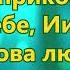 Пред Тобою я склонюсь в тишине Церковь Сила веры