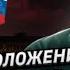 Военное положение Дефицит товаров Россия после СВО Дмитрий Потапенко и Дмитрий Дёмушкин