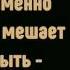 Не позволяйте обидам побеждать