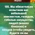 АЛЛАХ ЛЮБИТ РАБА КОТОРОГО ИСПЫТЫВАЕТ Bratyaisestry