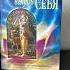Путешествие вглубь себя Часть 2 Сверхсознание Шрила Прабхупада Аудиокнига