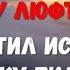 10 1 В пользу люфтваффе Что ответил историк на критику пилота Правда или нет