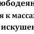 Ответы на вопросы Н С Антонюк МСЦ ЕХБ