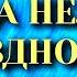 5 возрастов когда нельзя праздновать дни рождения