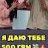 Tik Tok Звонок крашихе и признание в любви за 500 гривен 2020